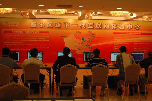 下一代互联网体验中心