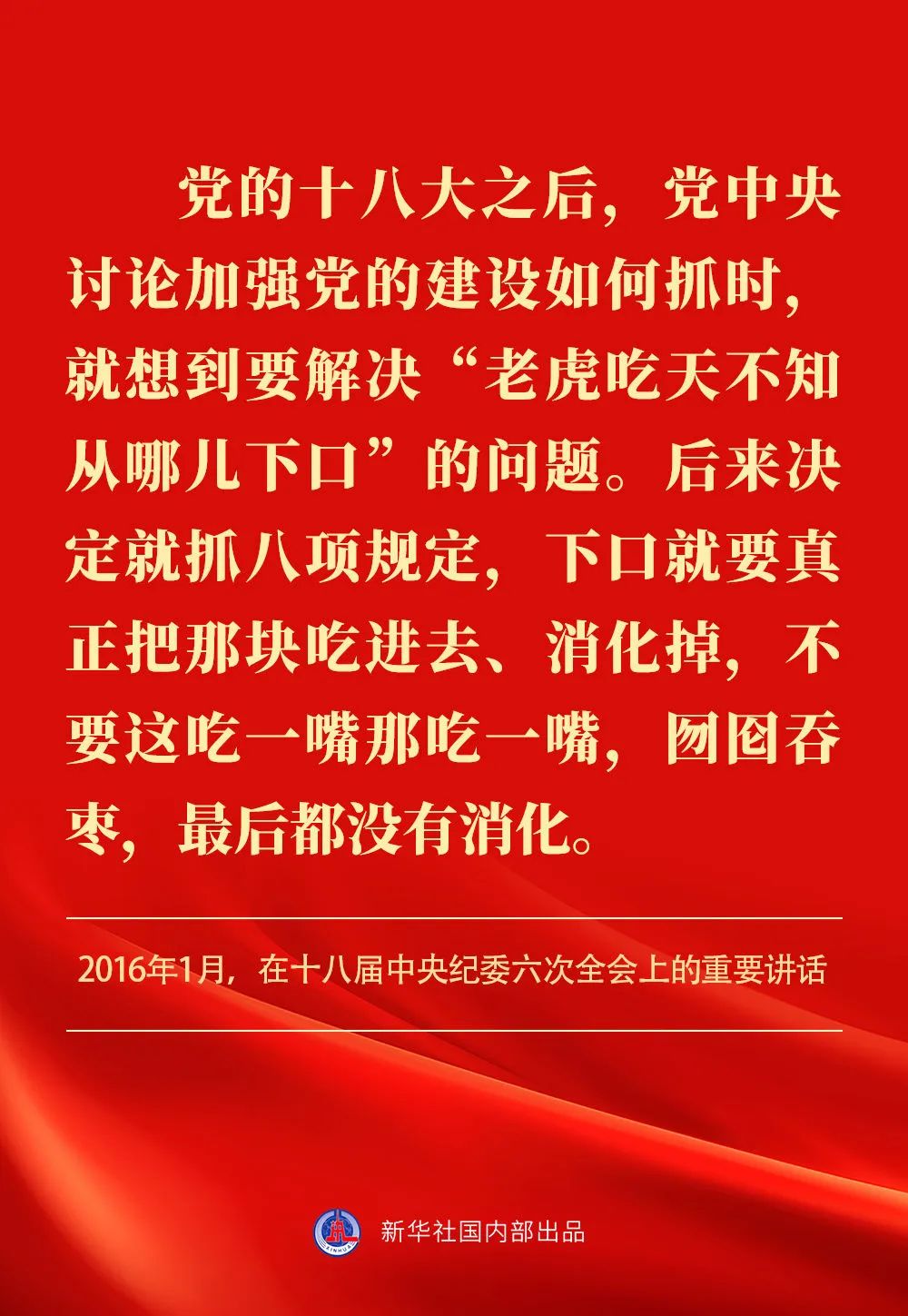 贯彻落实中央八项规定精神 贯彻落实中央八项规定精神