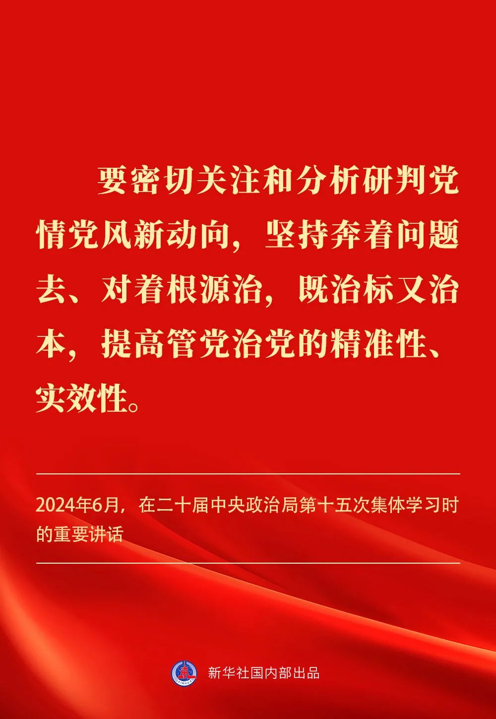 贯彻落实中央八项规定精神 贯彻落实中央八项规定精神