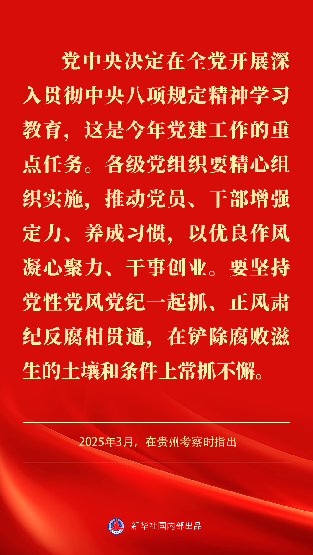 贯彻落实中央八项规定精神 贯彻落实中央八项规定精神