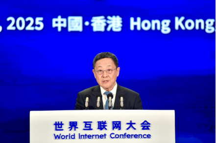 20250414世界互联网大会 20250414世界互联网大会